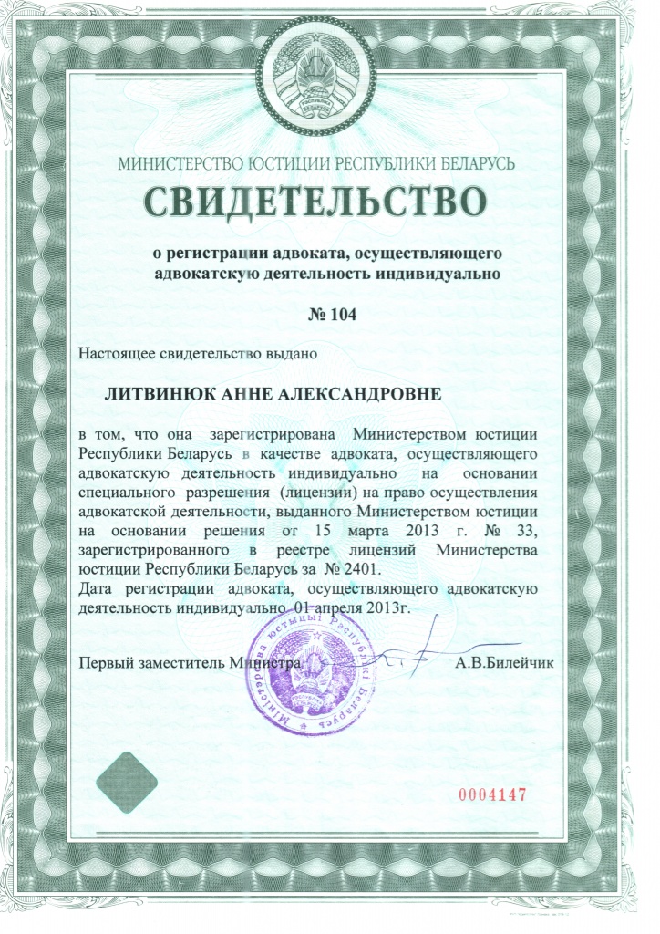 Свидетельство АА.jpg Свидетельство АА.jpg