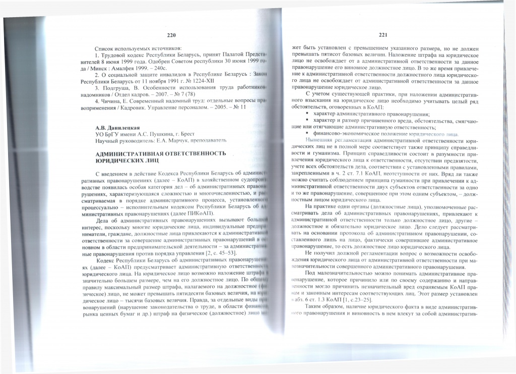 Ч. 2 Особенности регулирования труда работников-надомников.jpg