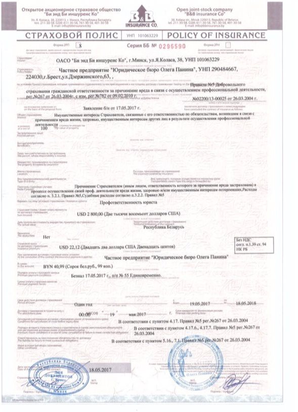 страховка.jpg