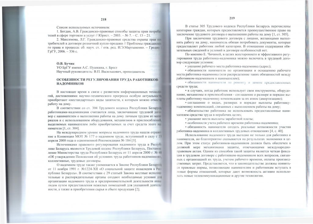 Ч.2 Возмещение убытков и взыскание неустойки.jpg